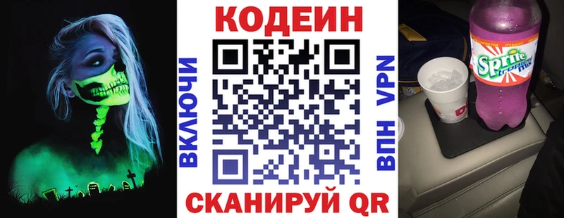 Купить где  Калуга  Кодеиновый сироп Lean напиток Lean (лин) 